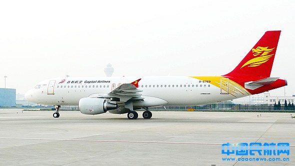 首都航空增运力 引进第三架两舱飞机