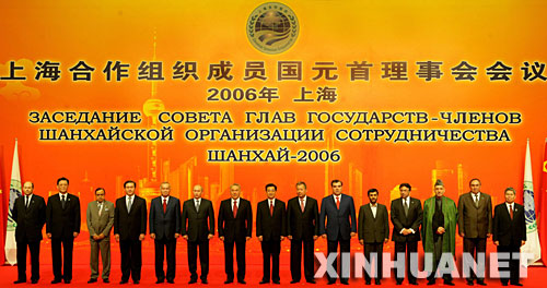 上海合作组织发展历程回望(图)